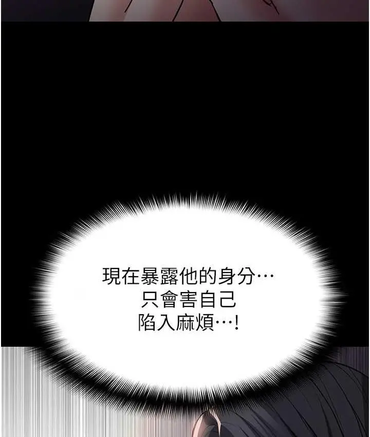 漫画《痴汉成瘾》第82话第25张图