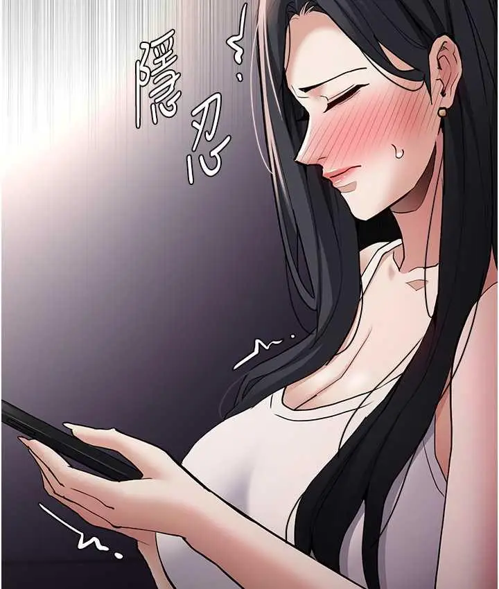 漫画《痴汉成瘾》第82话第26张图