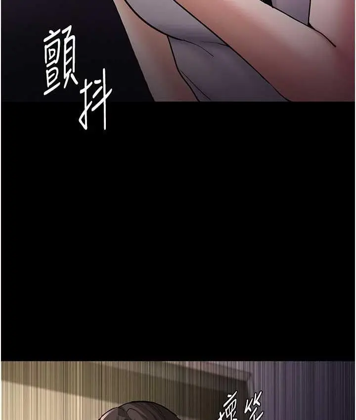 漫画《痴汉成瘾》第82话第27张图