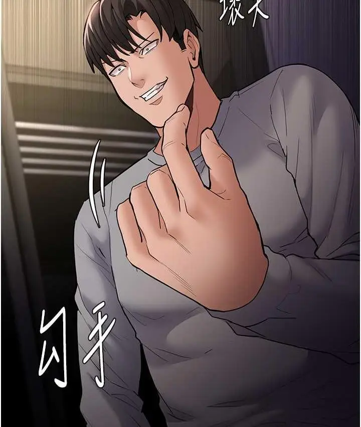漫画《痴汉成瘾》第82话第28张图