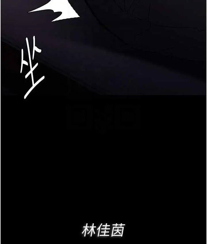 漫画《痴汉成瘾》第82话第32张图