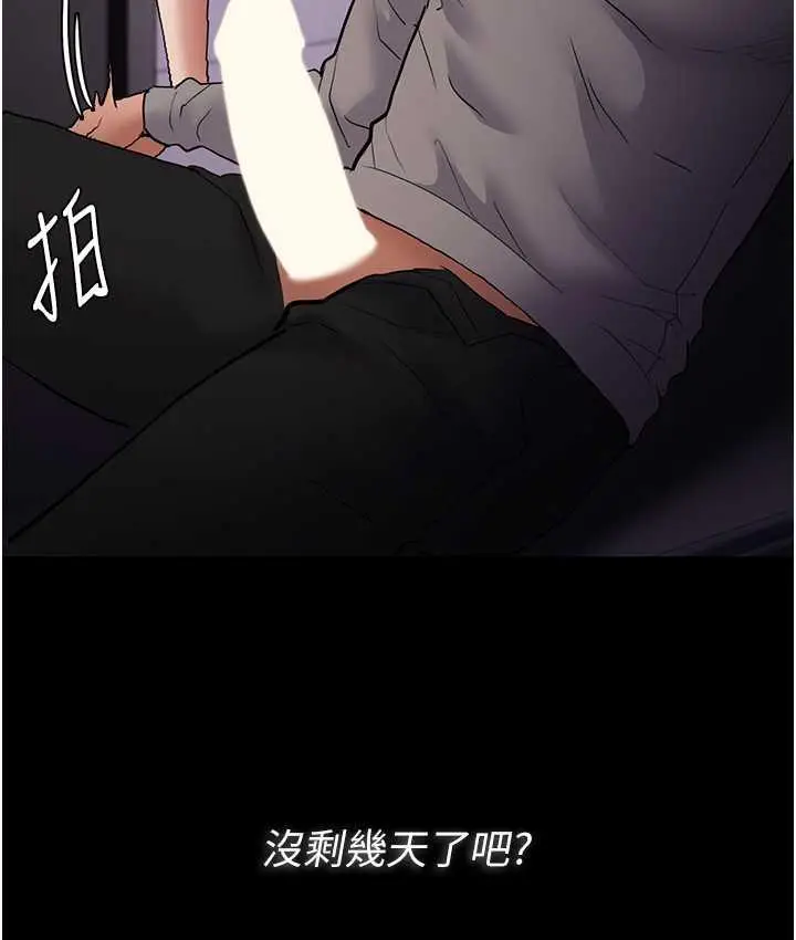 漫画《痴汉成瘾》第82话第37张图