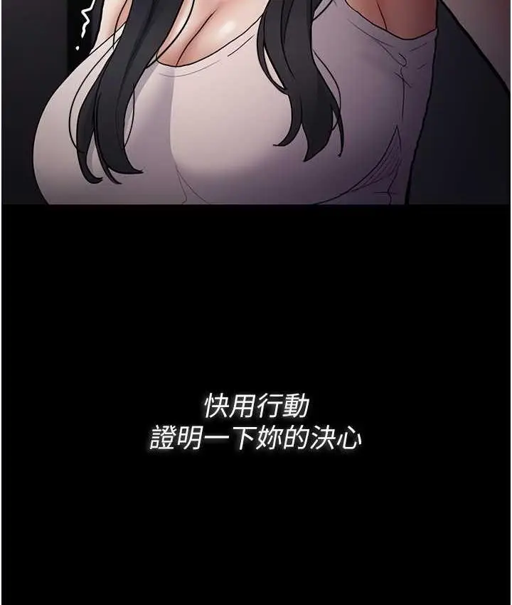 漫画《痴汉成瘾》第82话第39张图