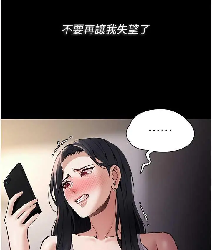 漫画《痴汉成瘾》第82话第41张图