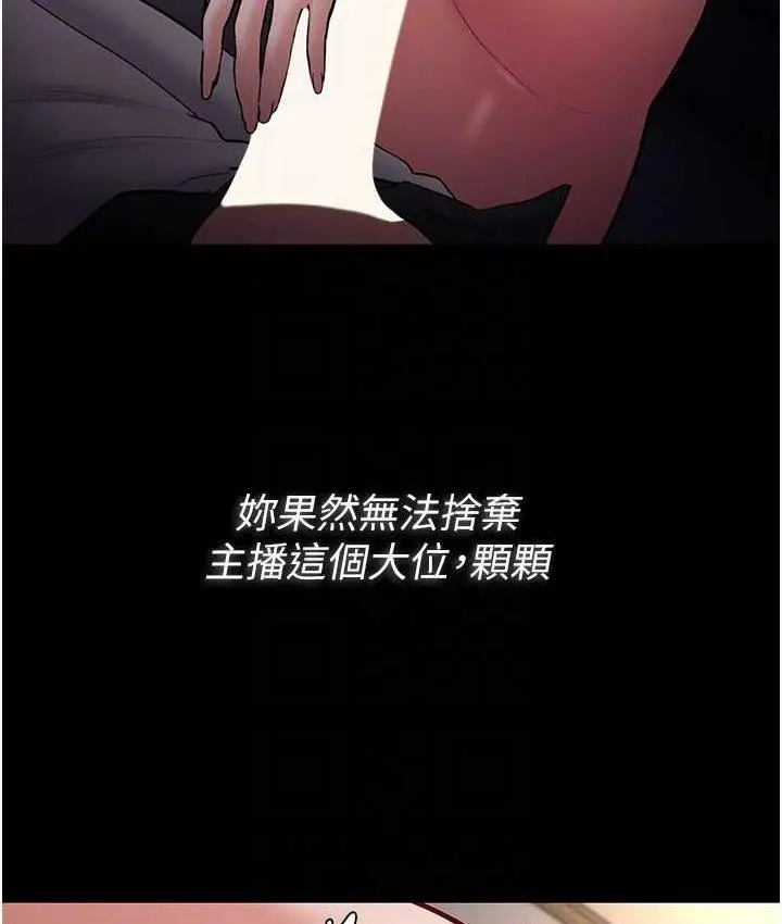 漫画《痴汉成瘾》第82话第45张图