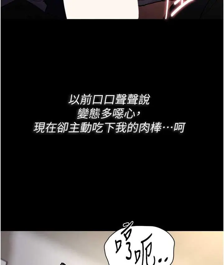漫画《痴汉成瘾》第82话第47张图