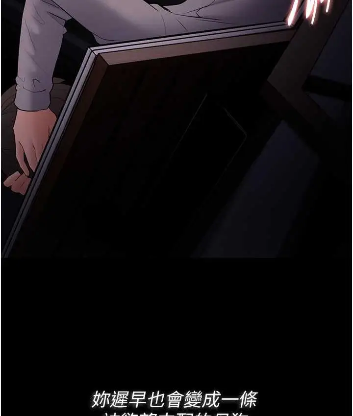 漫画《痴汉成瘾》第82话第49张图