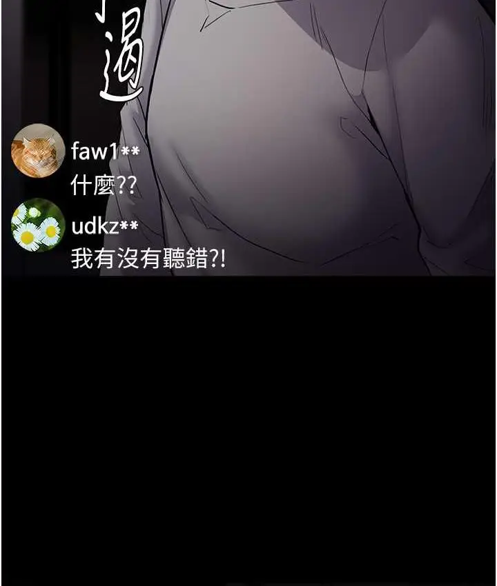 漫画《痴汉成瘾》第82话第5张图