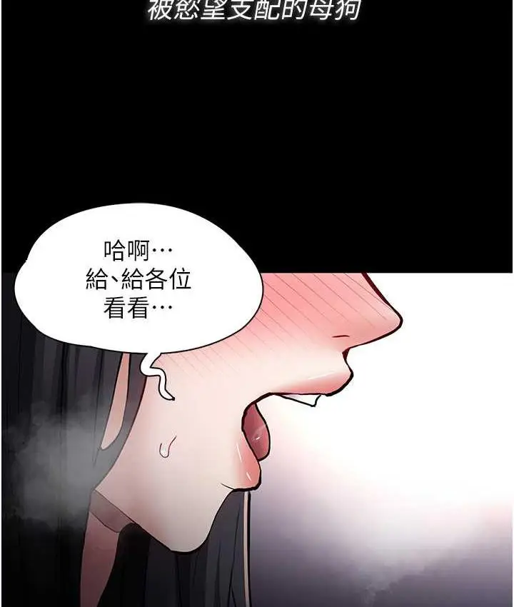 漫画《痴汉成瘾》第82话第50张图