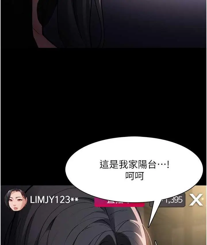 漫画《痴汉成瘾》第82话第51张图