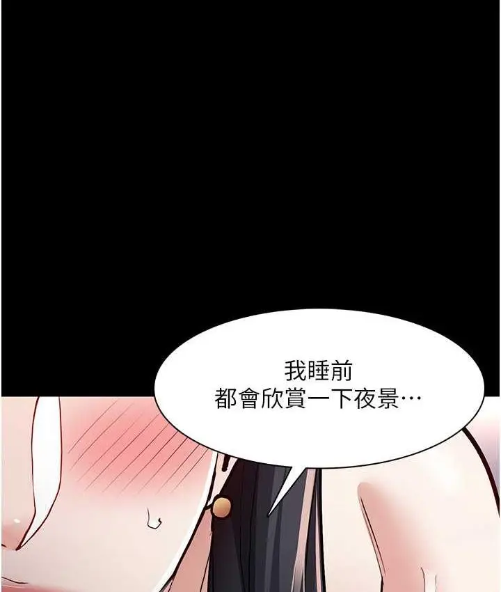 漫画《痴汉成瘾》第82话第53张图