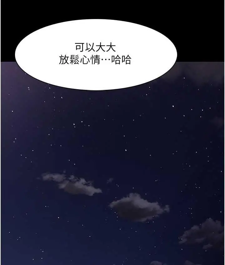 漫画《痴汉成瘾》第82话第55张图