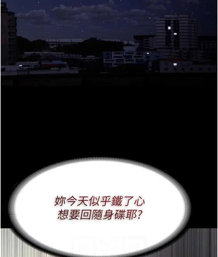 漫画《痴汉成瘾》第82话第56张图