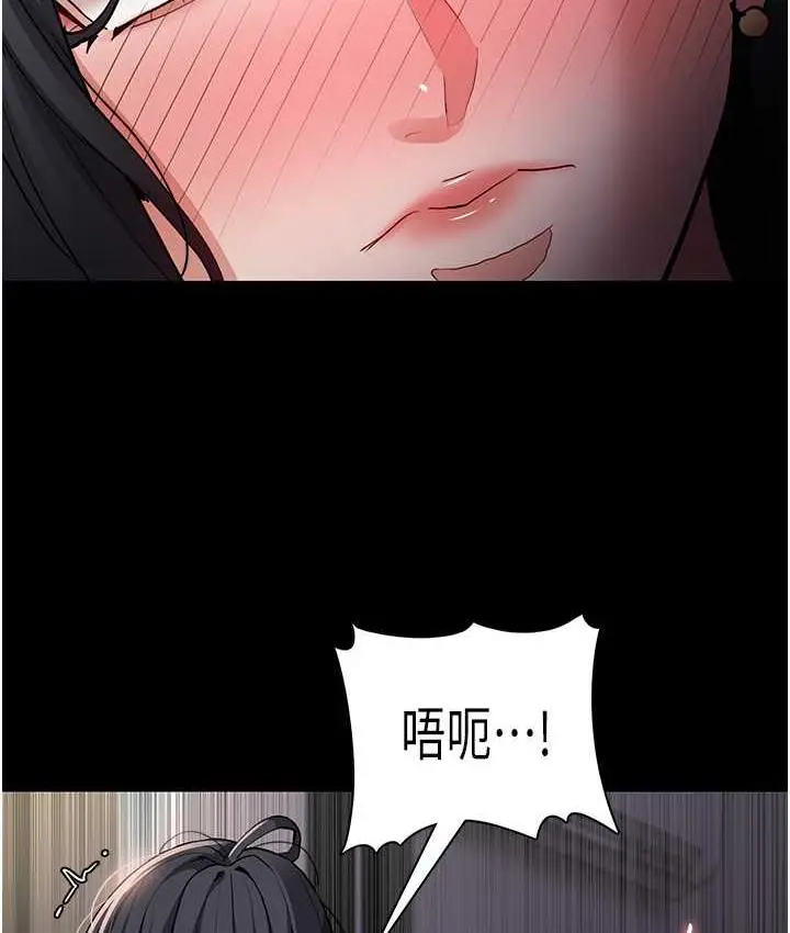 漫画《痴汉成瘾》第82话第61张图
