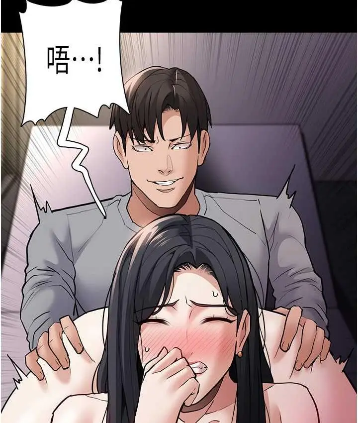 漫画《痴汉成瘾》第82话第67张图