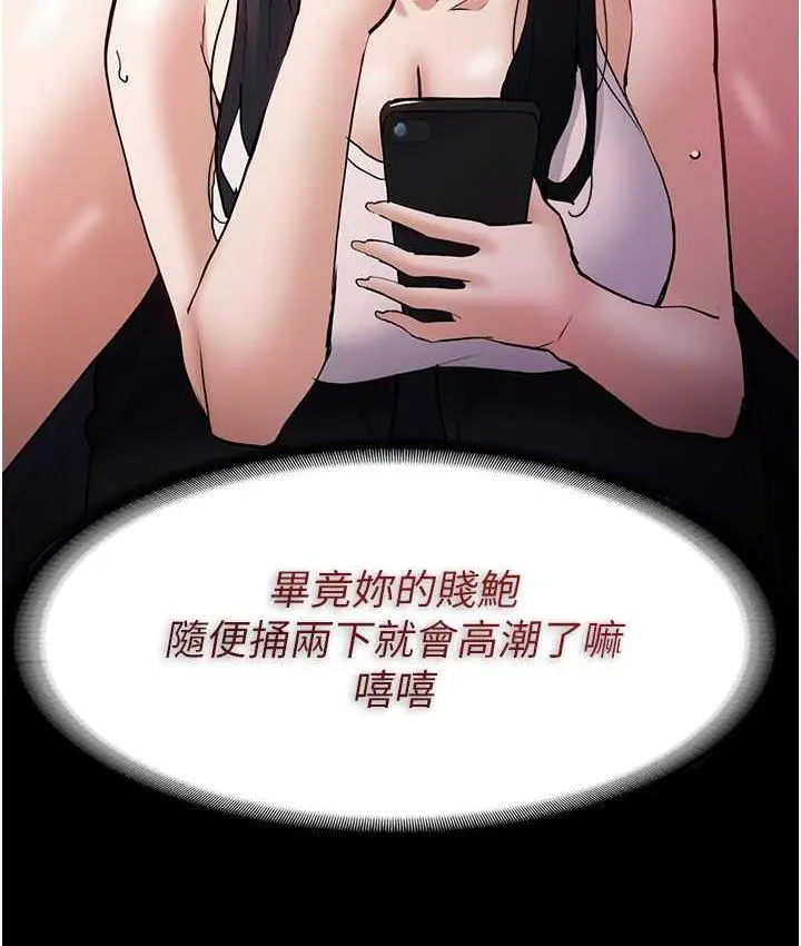 漫画《痴汉成瘾》第82话第68张图