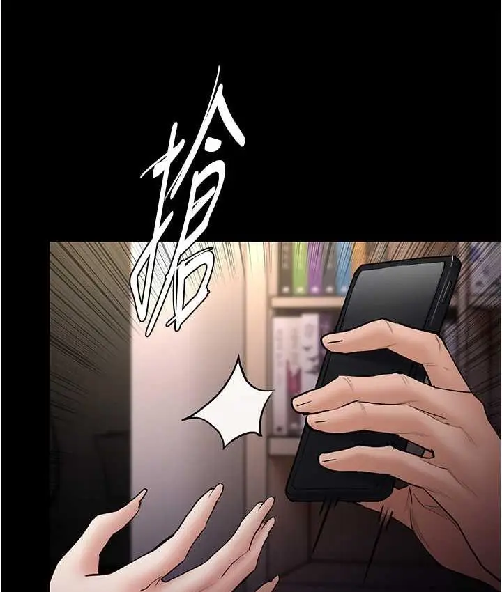 漫画《痴汉成瘾》第82话第7张图