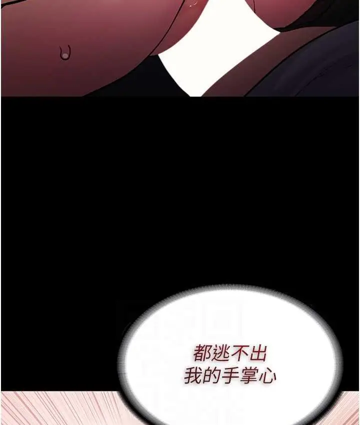 漫画《痴汉成瘾》第82话第70张图