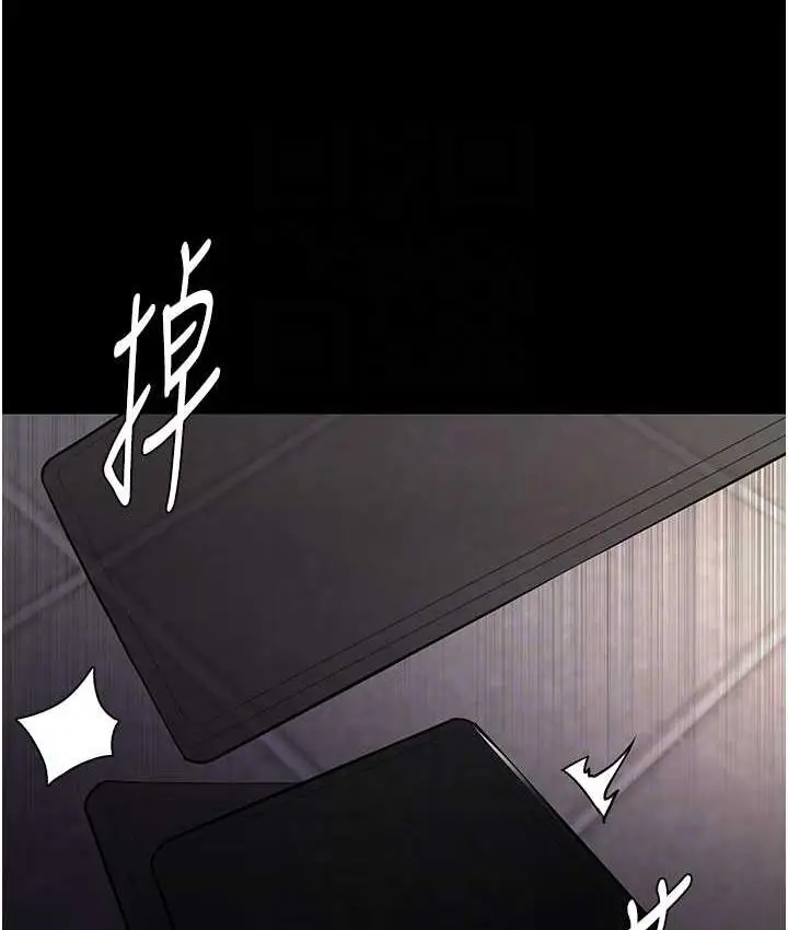 漫画《痴汉成瘾》第82话第75张图