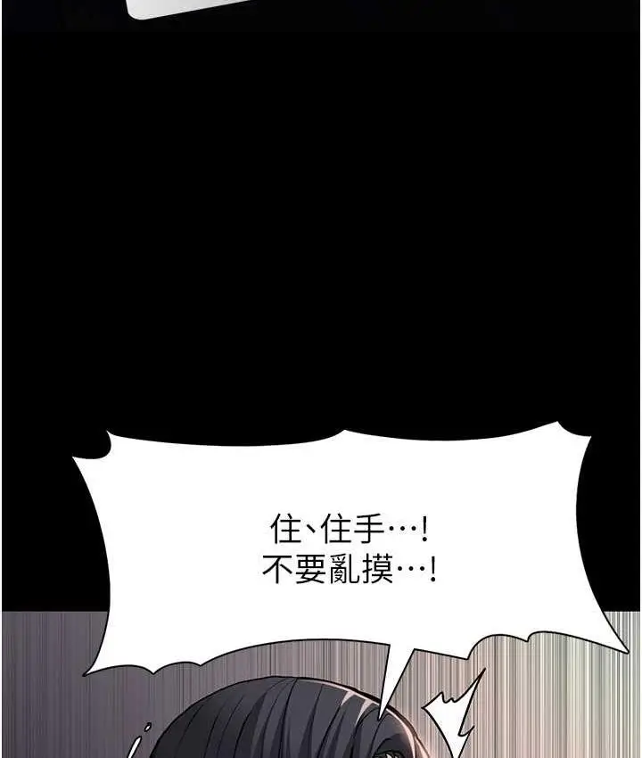 漫画《痴汉成瘾》第82话第78张图