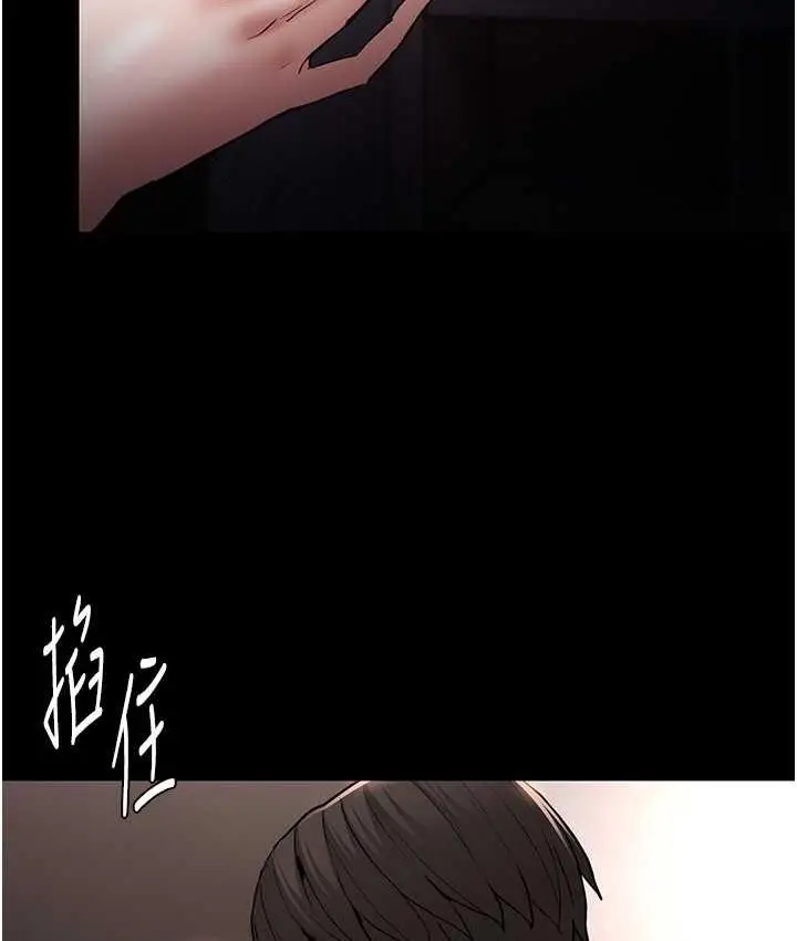 漫画《痴汉成瘾》第82话第8张图