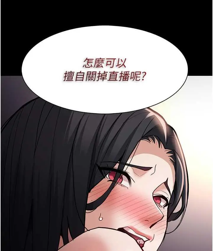 漫画《痴汉成瘾》第82话第81张图