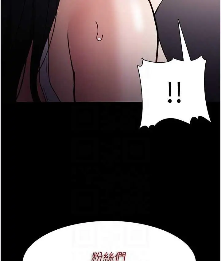 漫画《痴汉成瘾》第82话第82张图