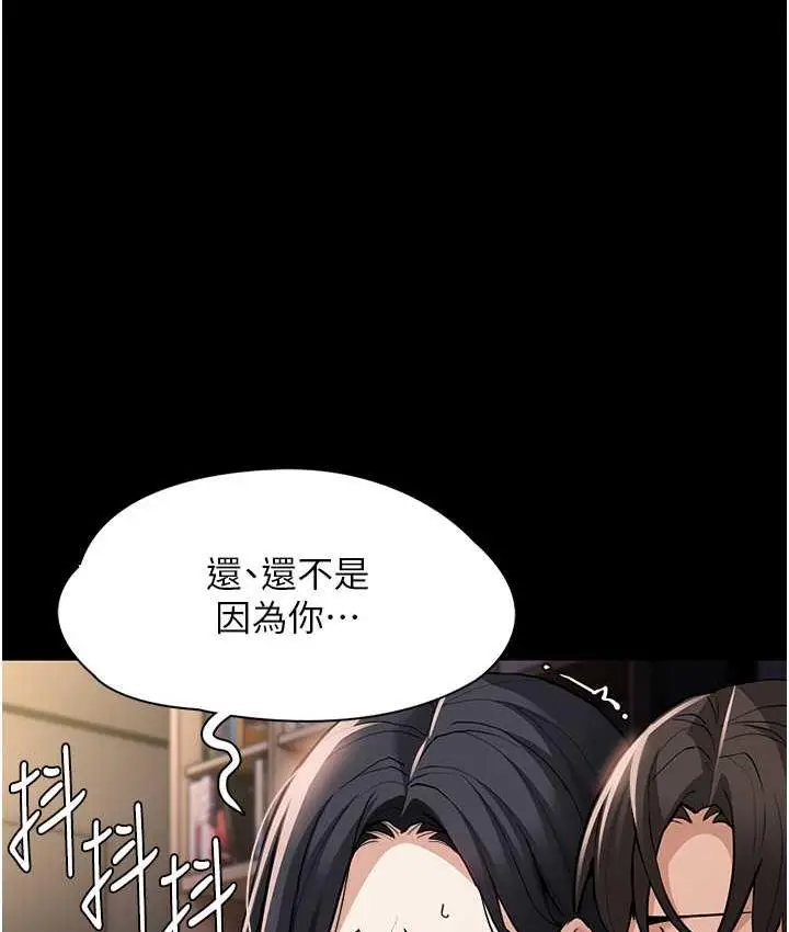 漫画《痴汉成瘾》第82话第85张图