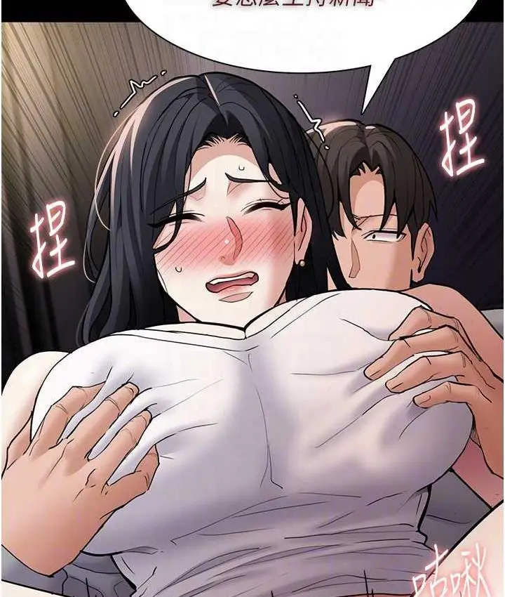 漫画《痴汉成瘾》第82话第89张图