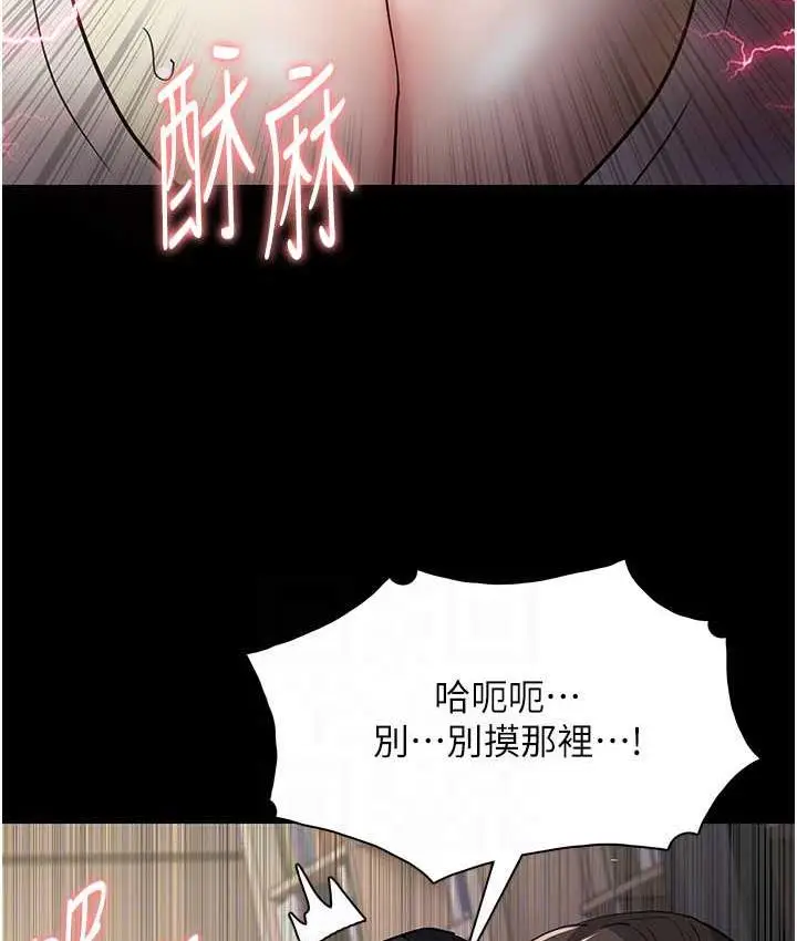 漫画《痴汉成瘾》第82话第94张图