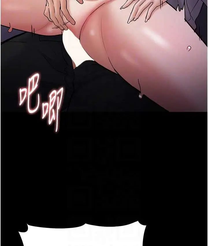 漫画《痴汉成瘾》第82话第96张图