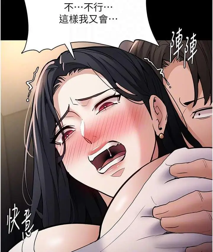 漫画《痴汉成瘾》第82话第97张图