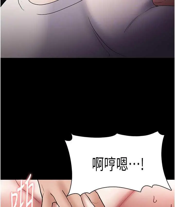 漫画《痴汉成瘾》第82话第98张图