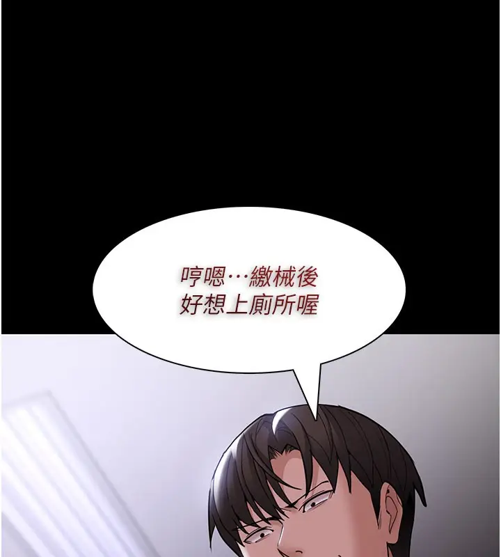 漫画《痴汉成瘾》第133话第100张图