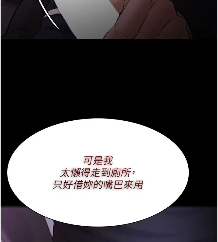 漫画《痴汉成瘾》第133话第102张图