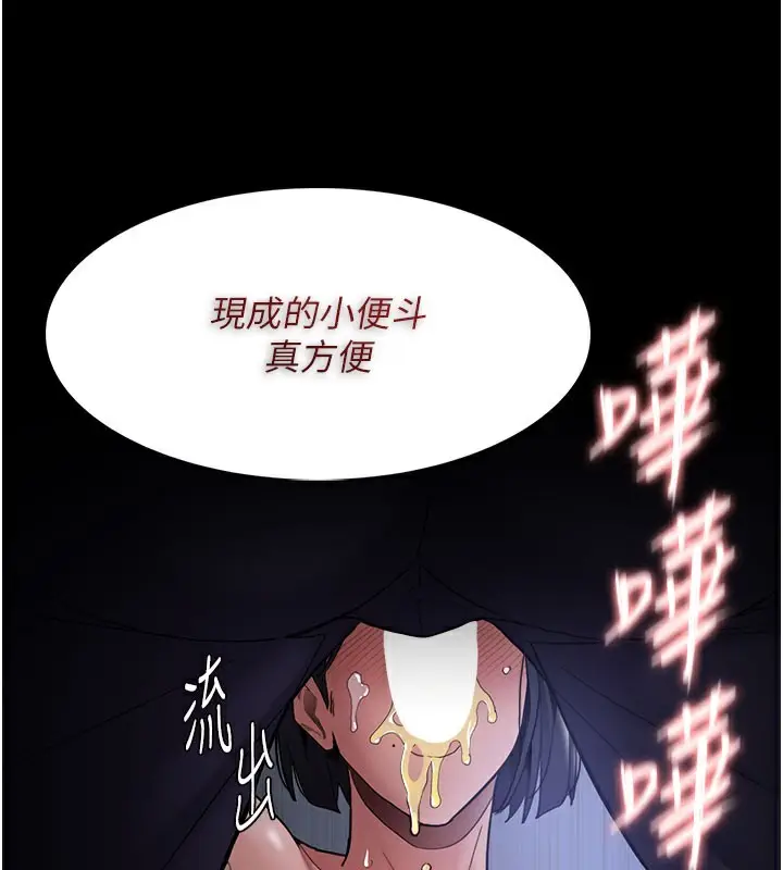 漫画《痴汉成瘾》第133话第107张图