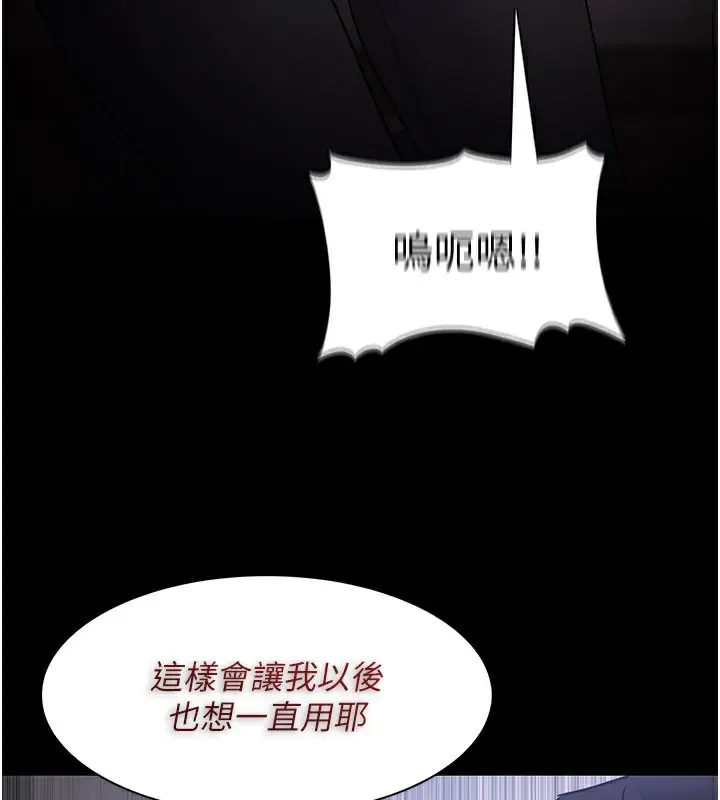 漫画《痴汉成瘾》第133话第109张图