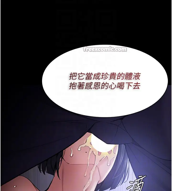 漫画《痴汉成瘾》第133话第112张图