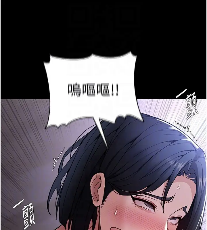 漫画《痴汉成瘾》第133话第119张图