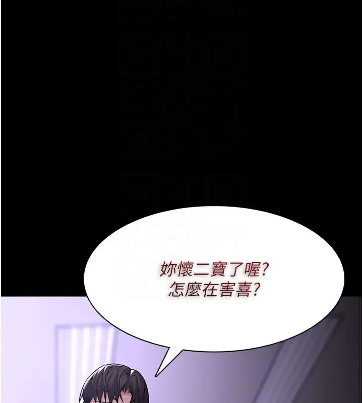 漫画《痴汉成瘾》第133话第121张图