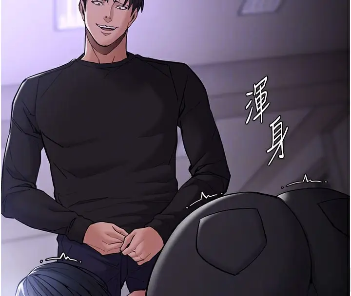 漫画《痴汉成瘾》第133话第122张图