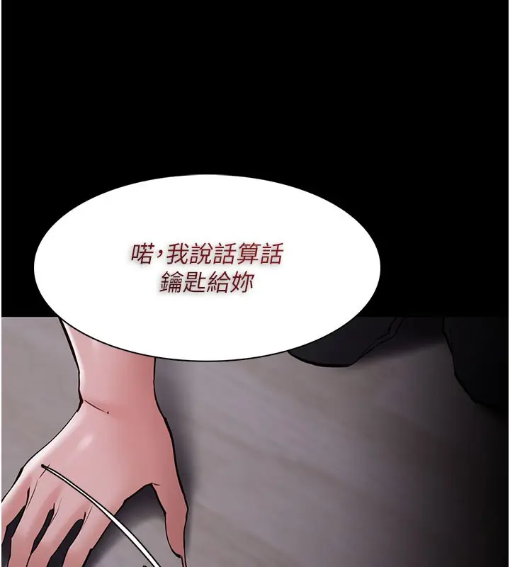 漫画《痴汉成瘾》第133话第124张图