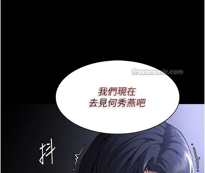 漫画《痴汉成瘾》第133话第126张图