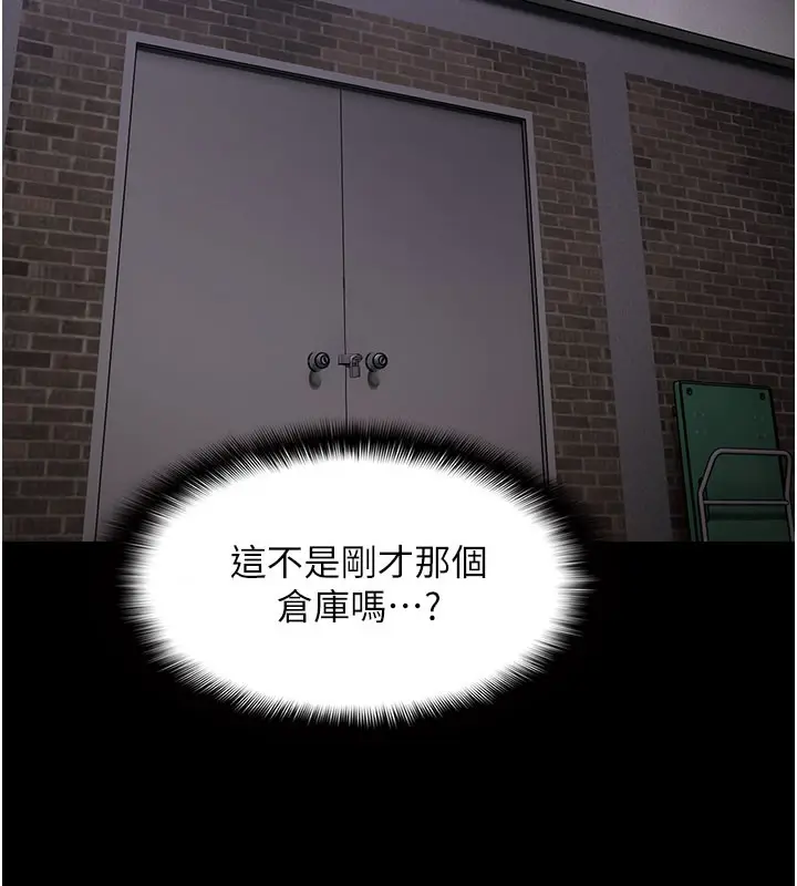 漫画《痴汉成瘾》第133话第132张图