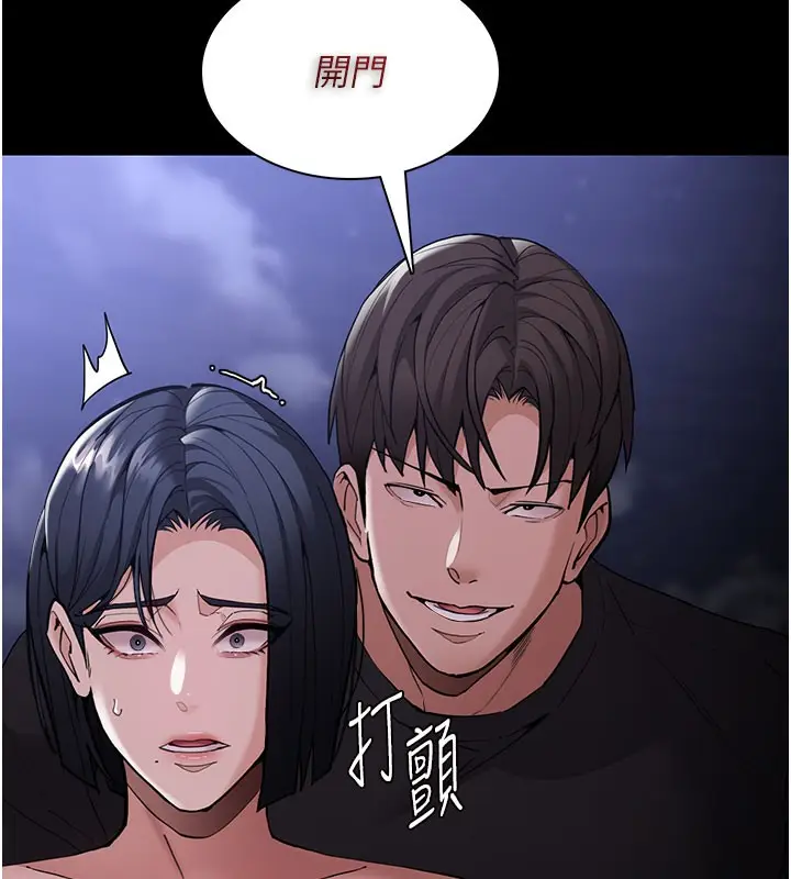 漫画《痴汉成瘾》第133话第136张图