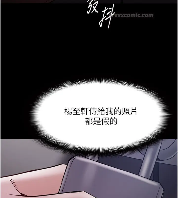漫画《痴汉成瘾》第133话第140张图