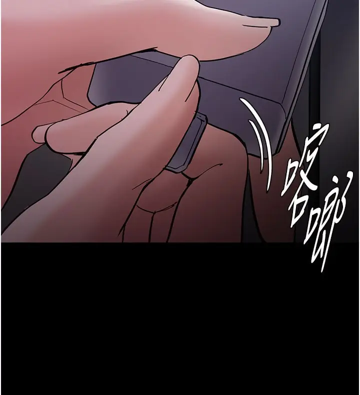 漫画《痴汉成瘾》第133话第141张图