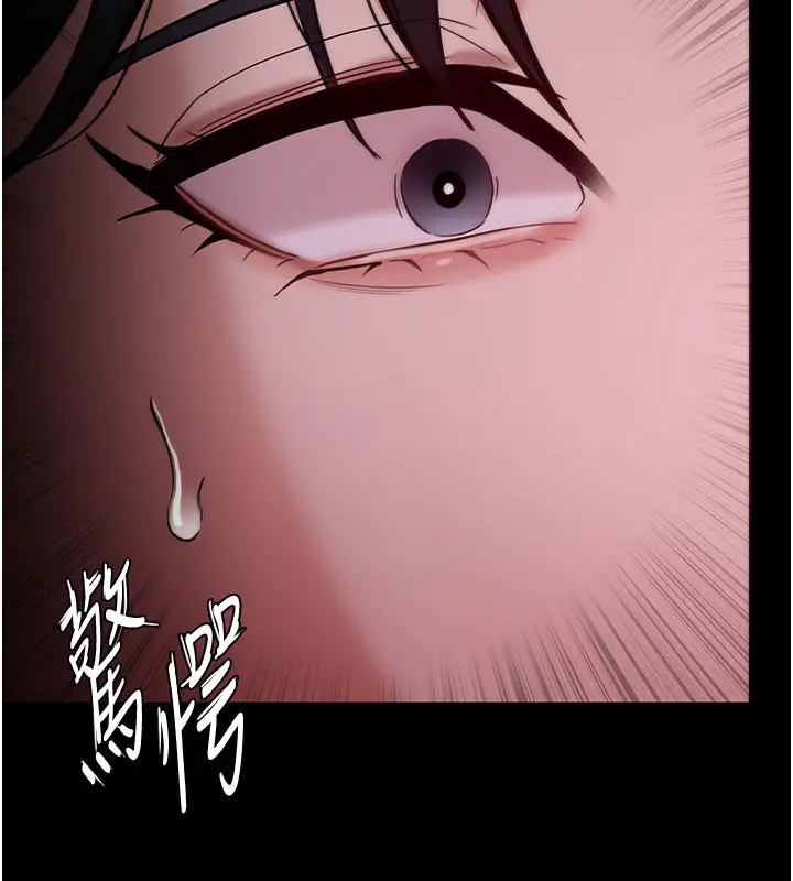 漫画《痴汉成瘾》第133话第147张图