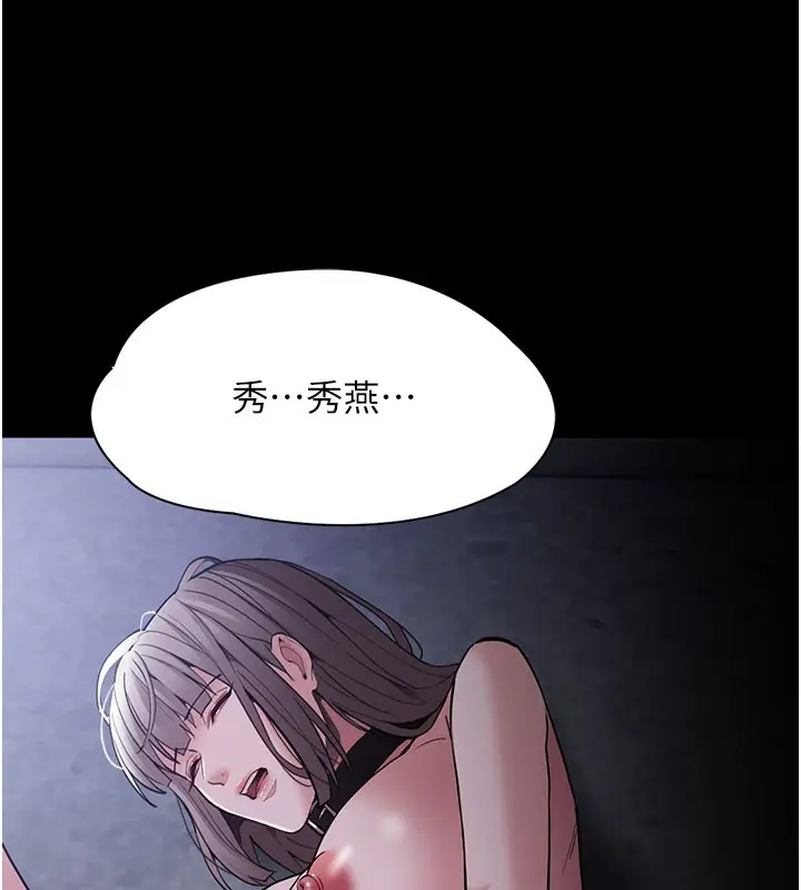 漫画《痴汉成瘾》第133话第148张图