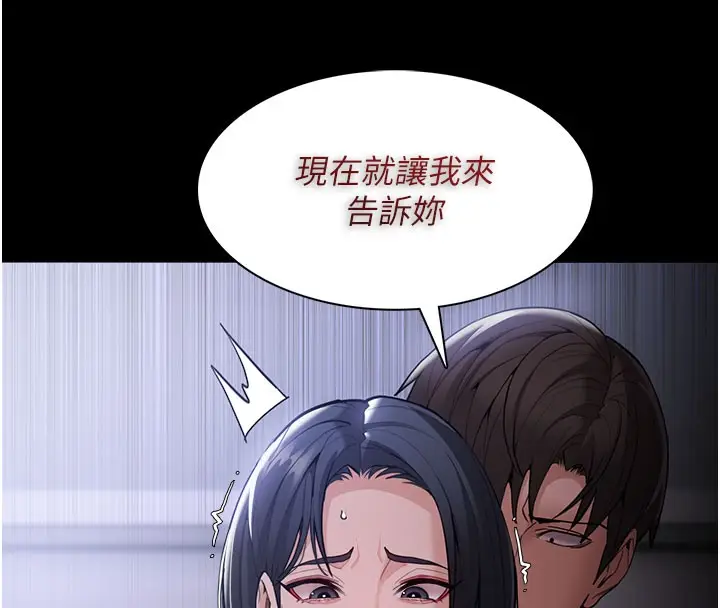 漫画《痴汉成瘾》第133话第157张图